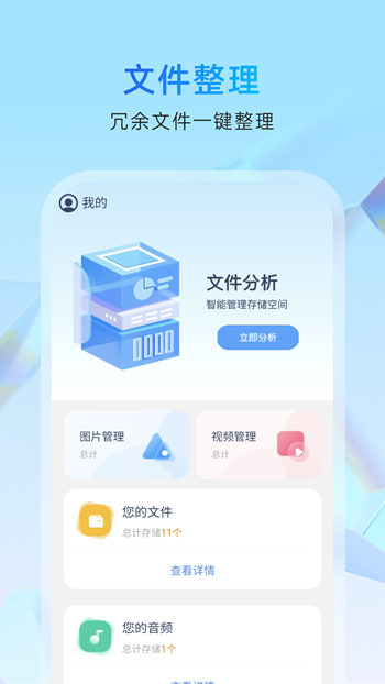 玉兔管理卫士截图