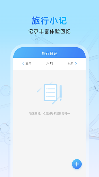 玉兔管理卫士截图