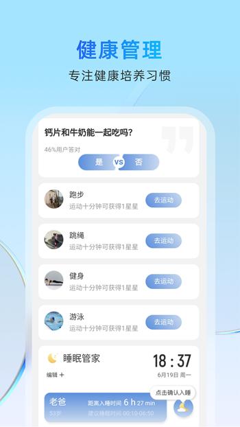 玉兔管理卫士截图