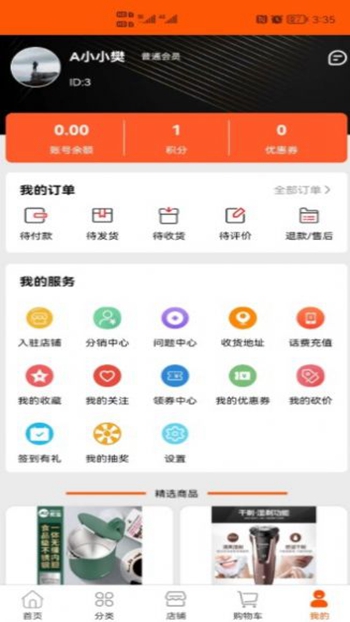 元淘客截图