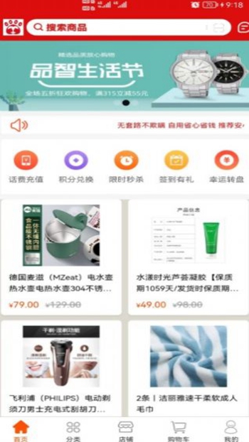 元淘客截图