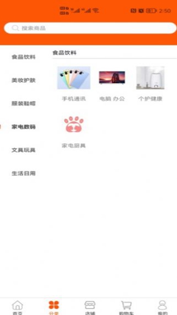 元淘客截图