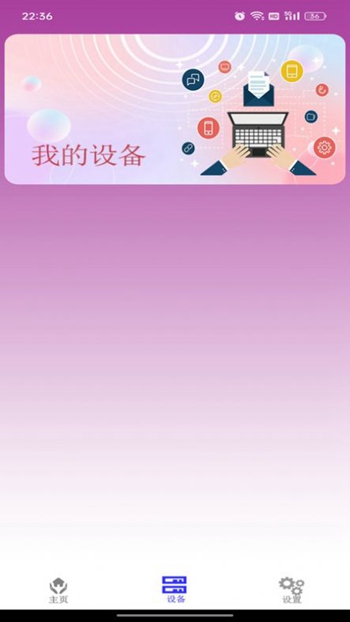 电视空调遥控王截图