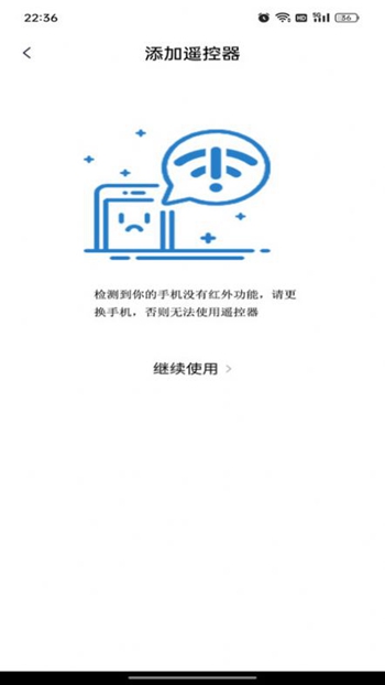电视空调遥控王截图