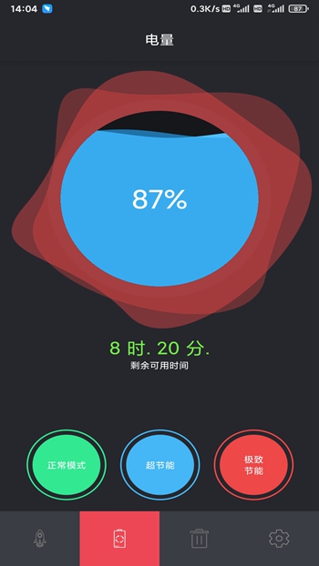 安元清理截图