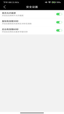 密码管理精灵截图