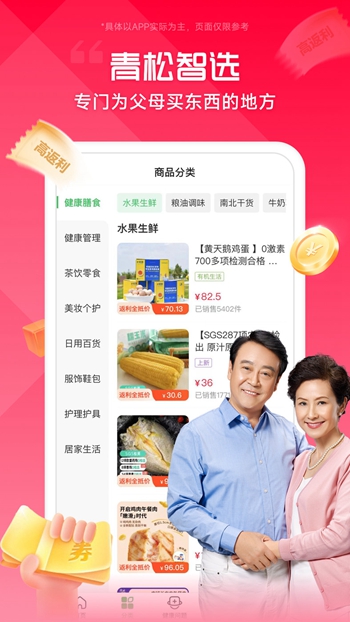 青松智选截图
