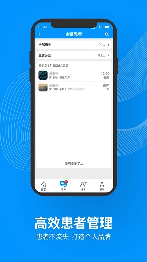 灵知中医截图