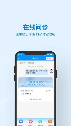 灵知中医截图