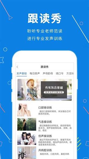 声音教练截图