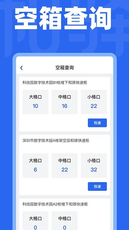 和驿管家截图