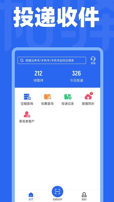 和驿管家截图