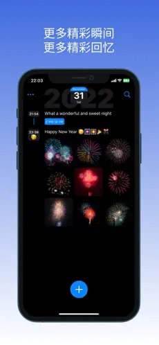 极简日记截图