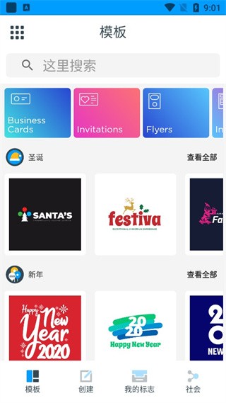 标志制造商截图