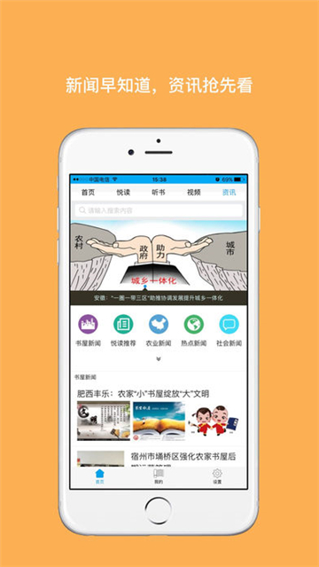 数字书屋截图