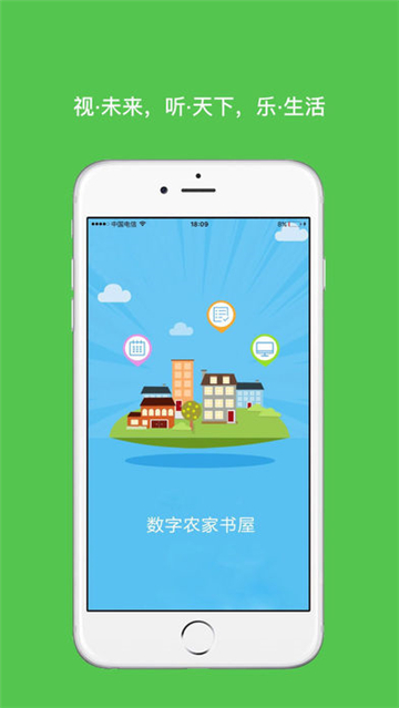 数字书屋截图