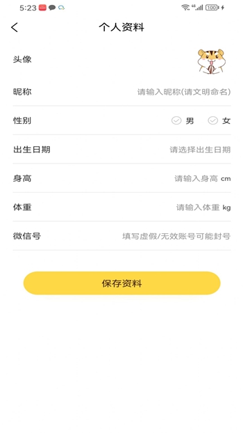 果沐记账截图