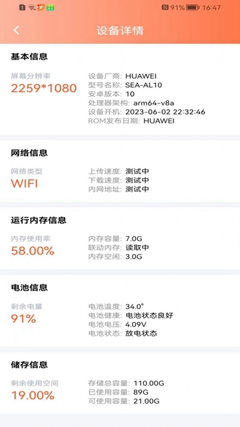 健康走路达人截图