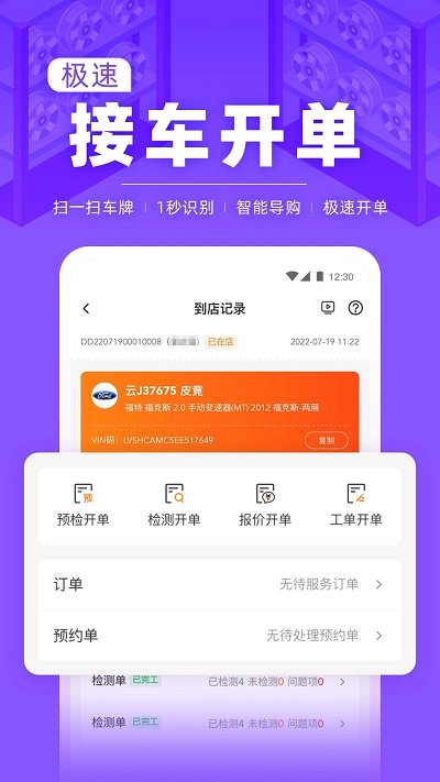 f6智慧门店截图