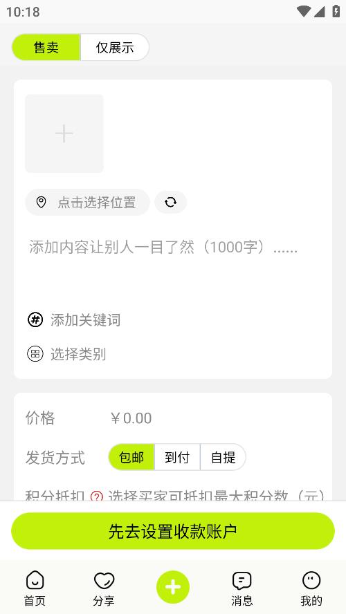 真自用截图