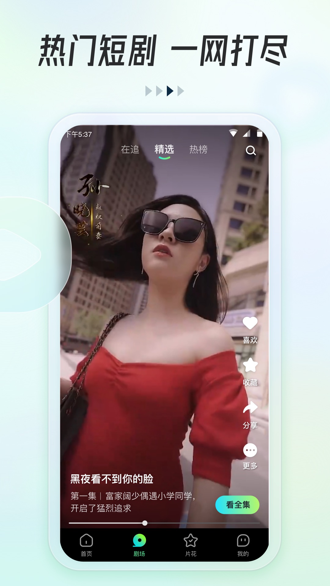 可乐短剧截图
