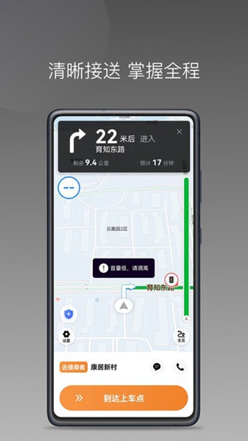 弘扬出行截图