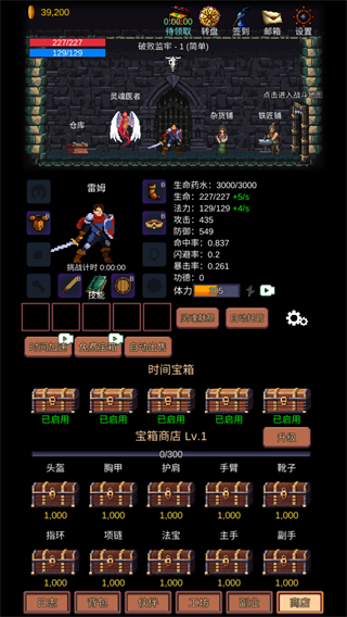 挑战地牢截图