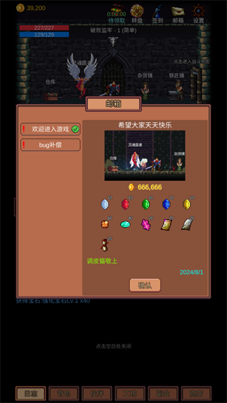挑战地牢截图