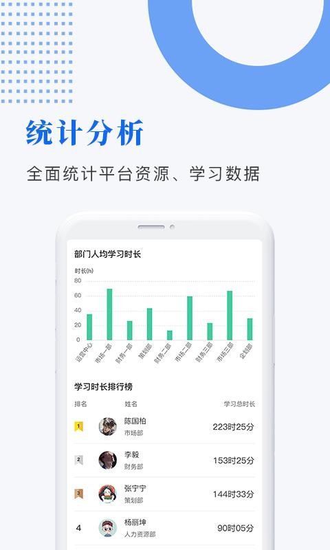 中研企学院截图