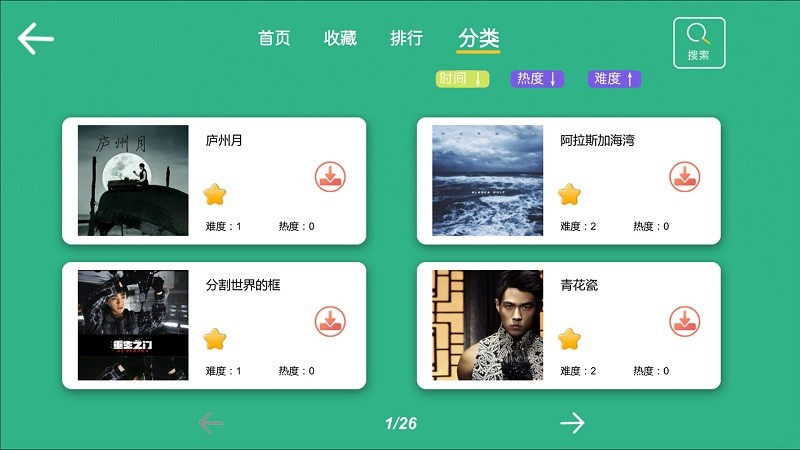 智乐卡林巴截图