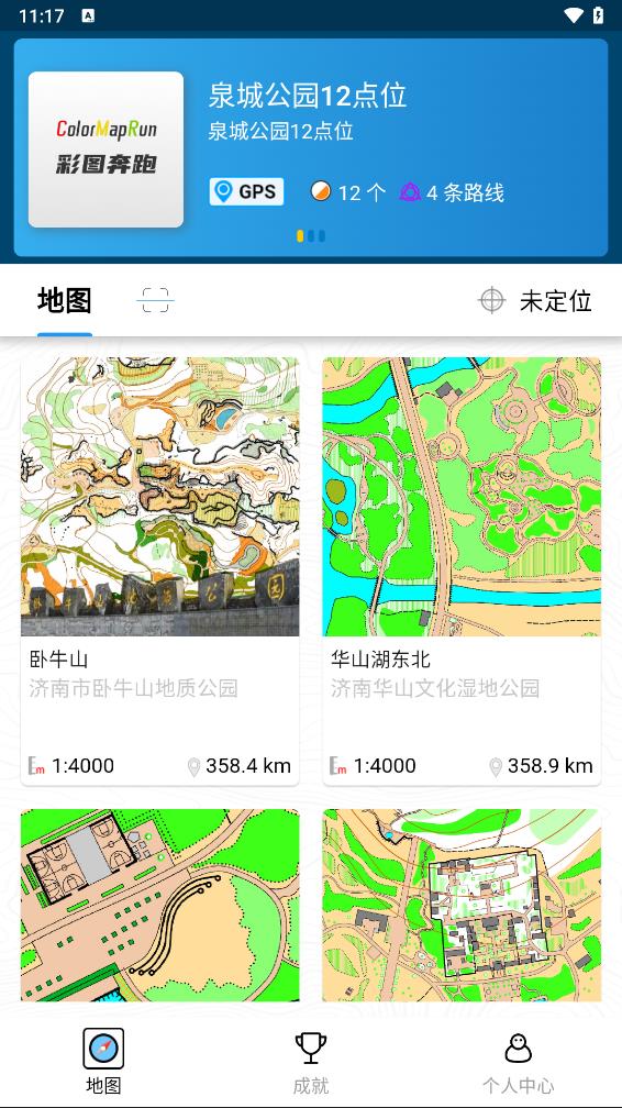 彩图奔跑截图