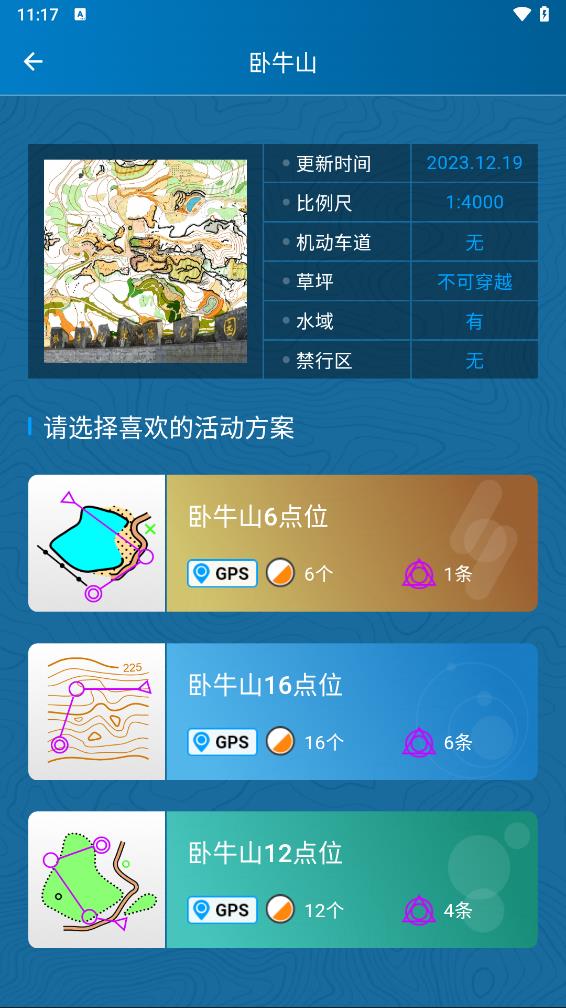 彩图奔跑截图