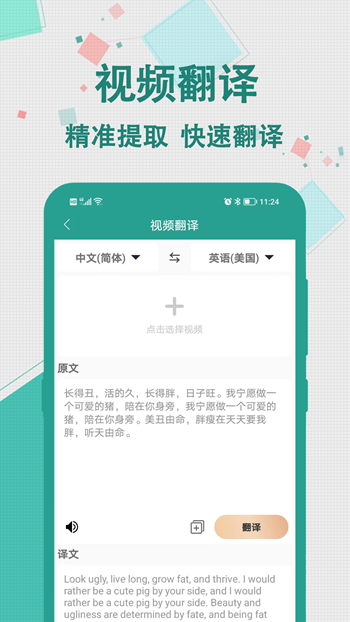 轩优翻译截图