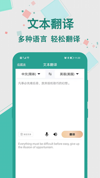 轩优翻译截图