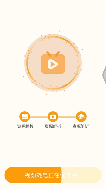 安心省电多截图