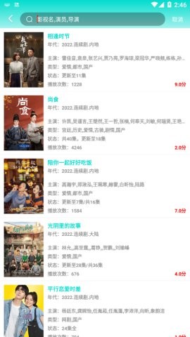 蝌蚪影视截图
