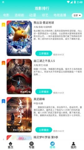 蝌蚪影视截图
