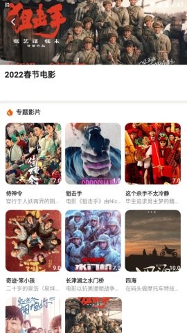 蝌蚪影视截图