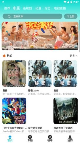 蝌蚪影视截图