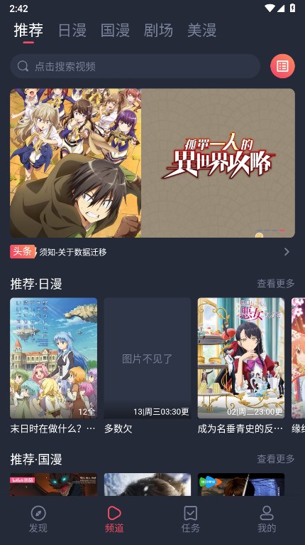动漫共和国截图