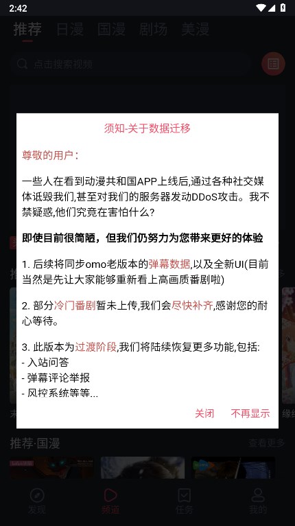 动漫共和国截图