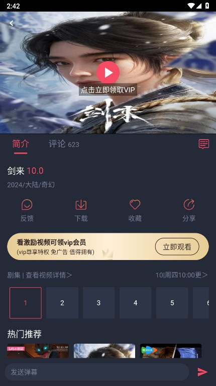 动漫共和国截图
