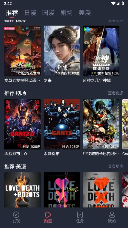 动漫共和国截图