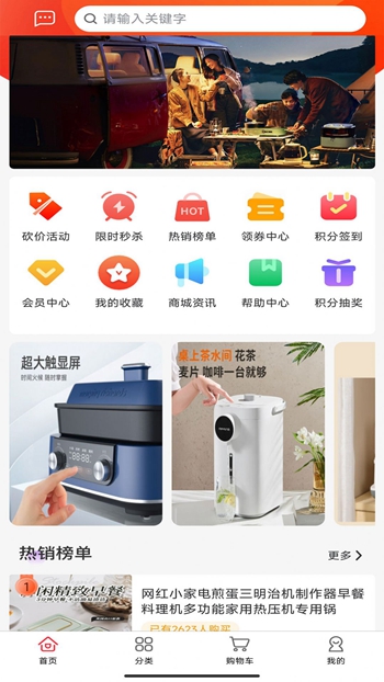 爱享商城截图