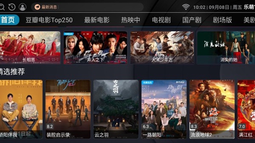 乐萌TV截图
