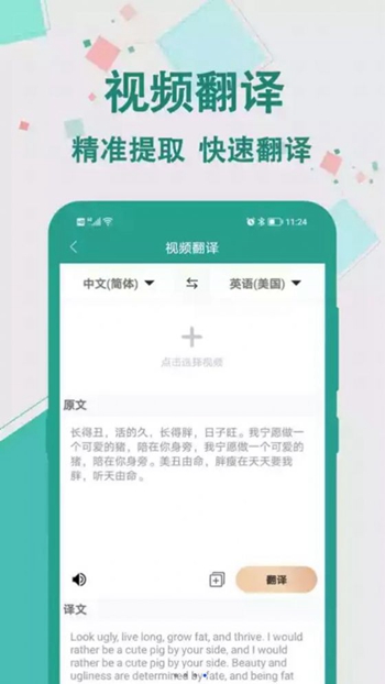实时翻译大师截图