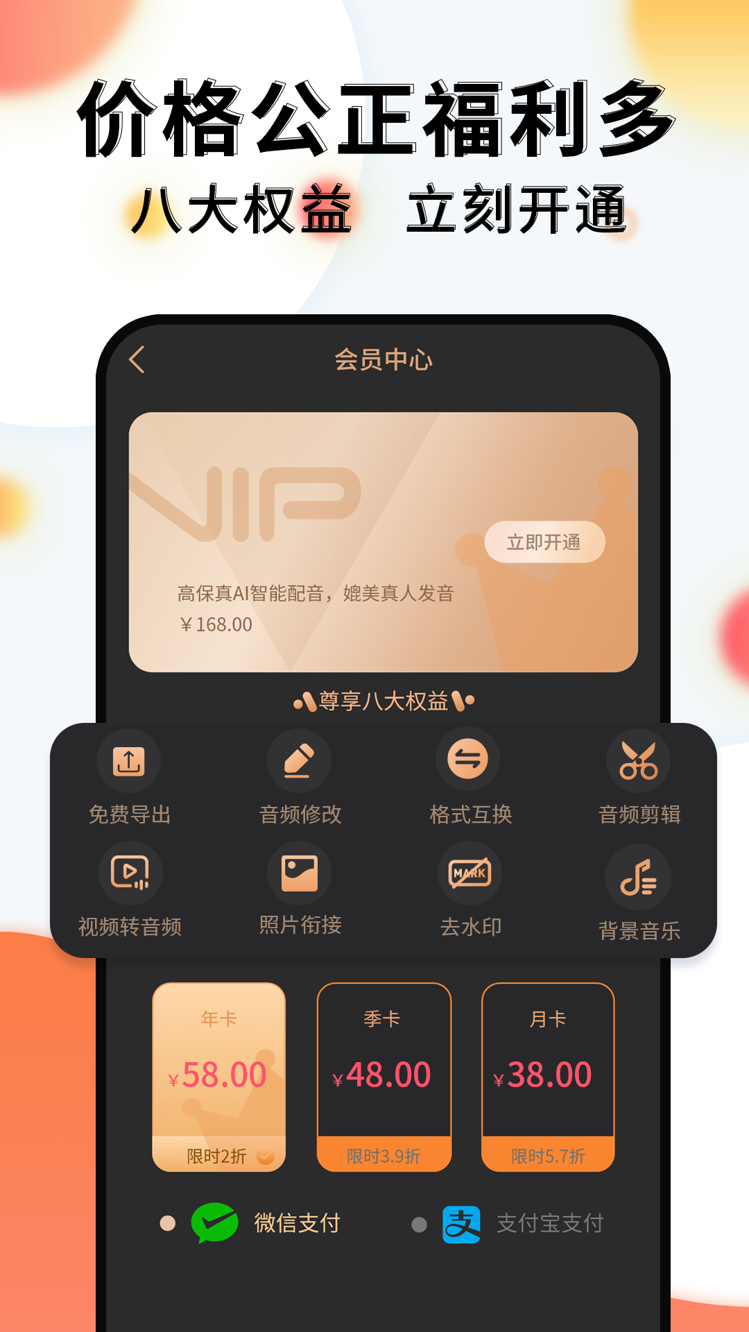 配音机器人截图