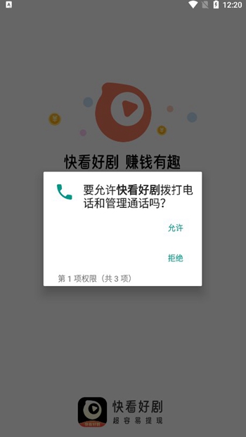 快看好剧截图