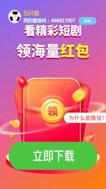 快看好剧截图