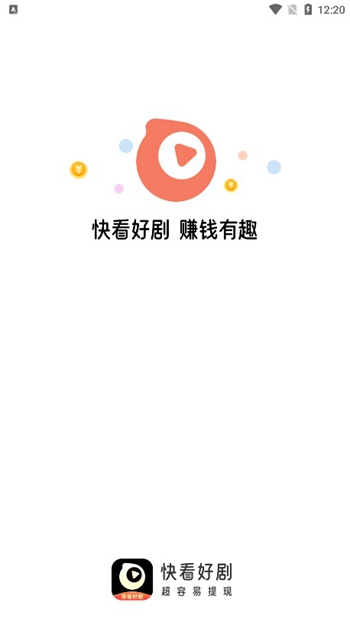 快看好剧截图